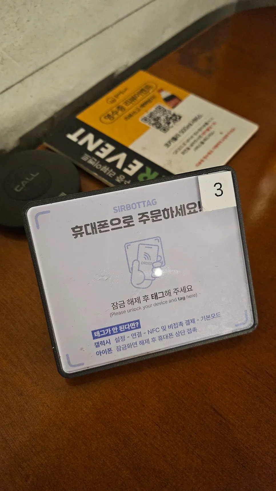 A table where guests self-order by tagging their phone