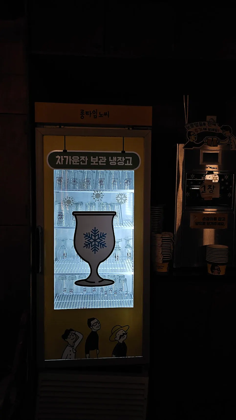 A fridge stocked with soju, Cass beer, and sparkling water