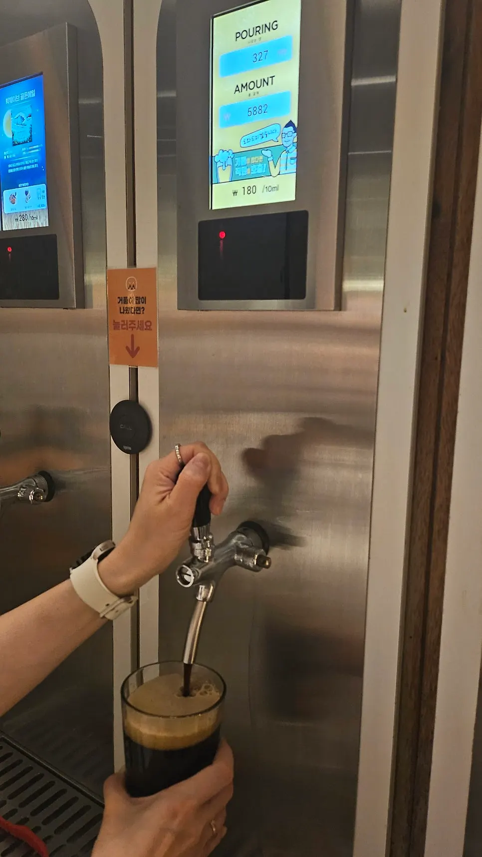 A self-tap screen showing the amount poured and the cost