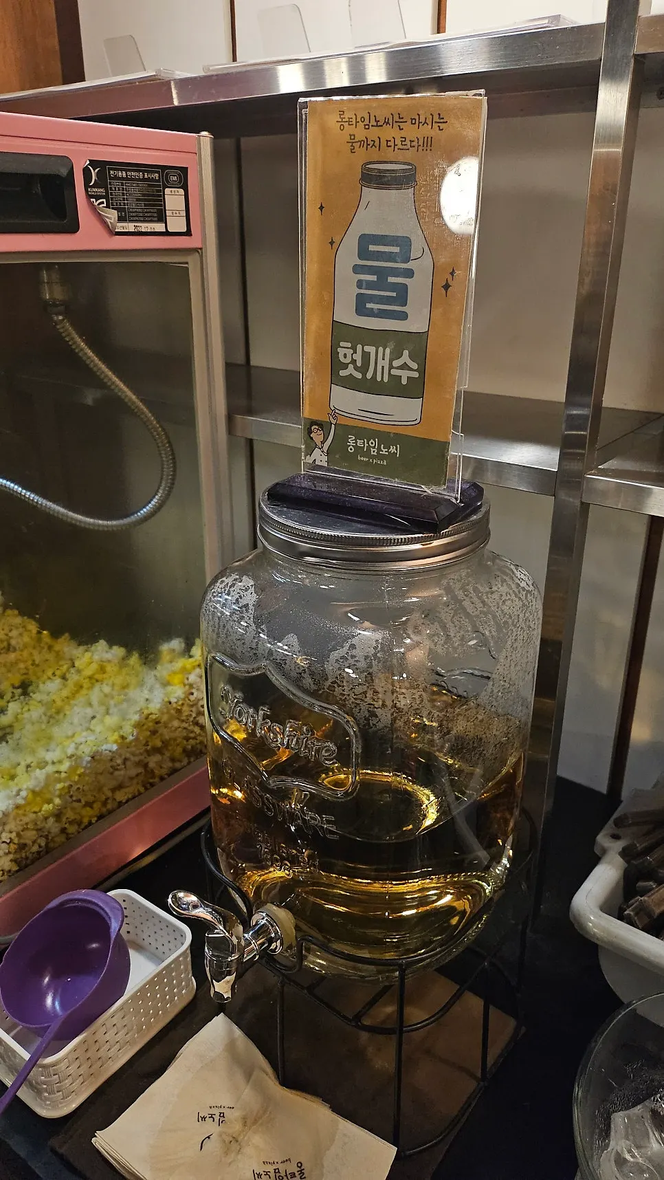 Hutgae tea provided instead of plain water