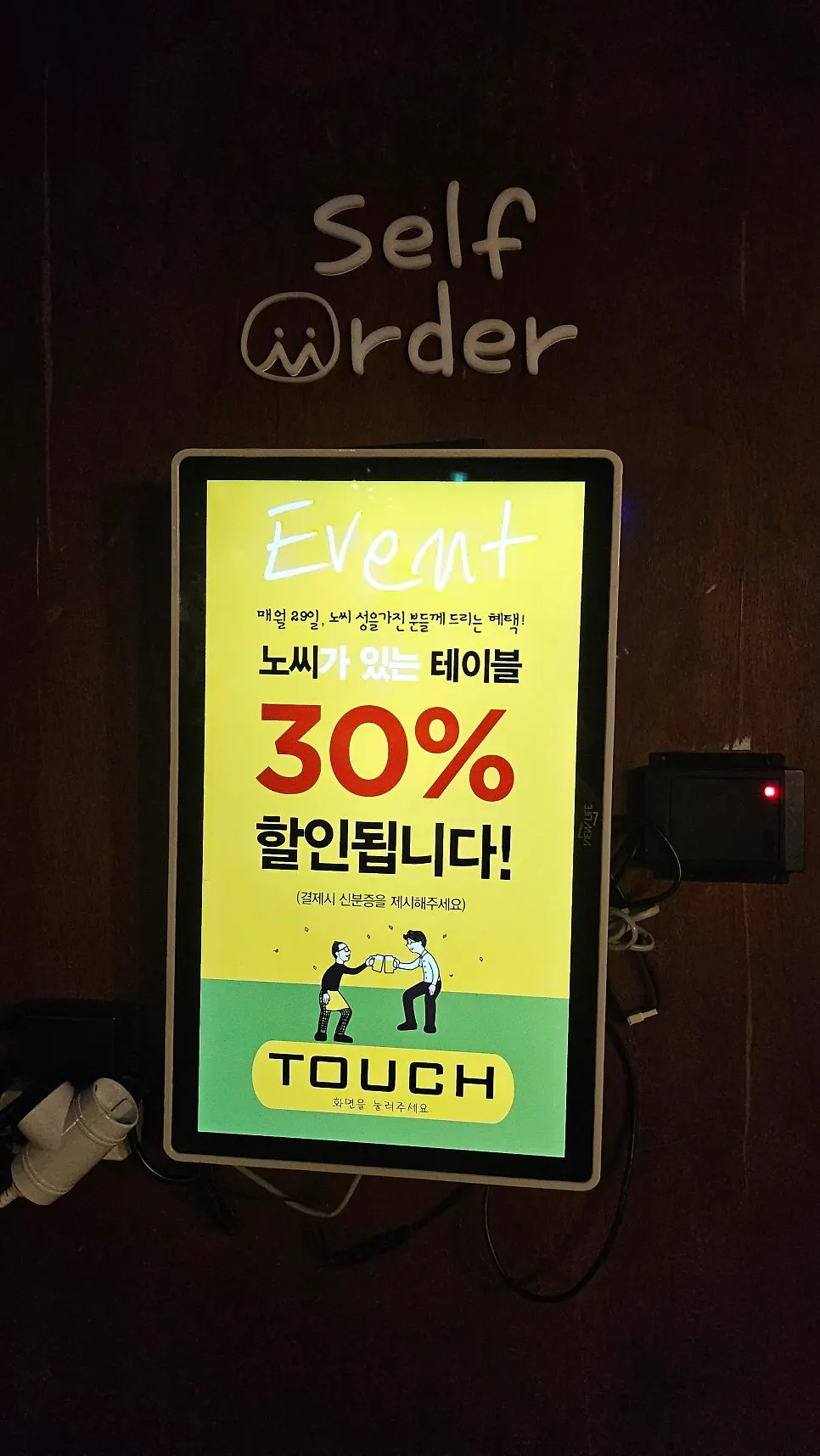 A self-order kiosk near the entrance for takeout orders
