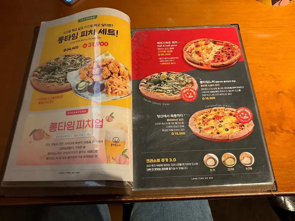 롱타임노씨 당산점 종이 메뉴판