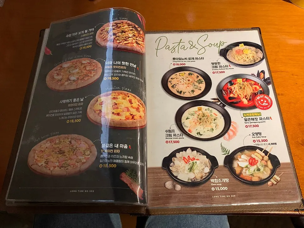 안주 메뉴가 적힌 롱타임노씨 메뉴판 페이지
