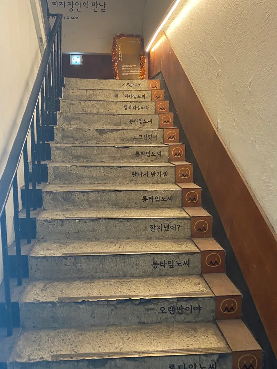 롱타임노씨 당산점 피자와 생맥주