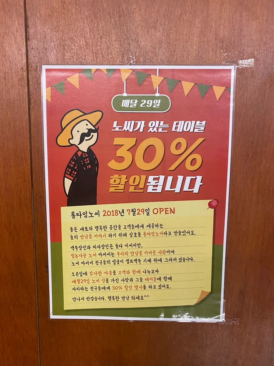당산역 12번 출구 근처 롱타임노씨 당산점 건물 외관