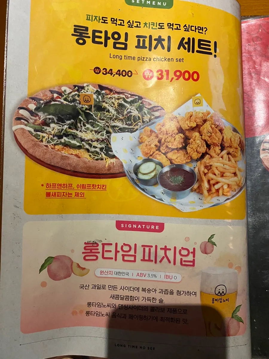 캐주얼한 펍 분위기의 롱타임노씨 당산점 내부