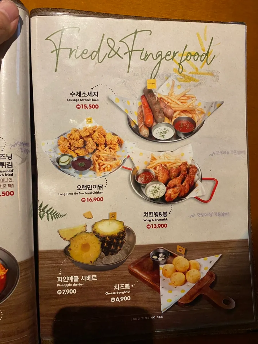 피자와 파스타가 적힌 롱타임노씨 메뉴판