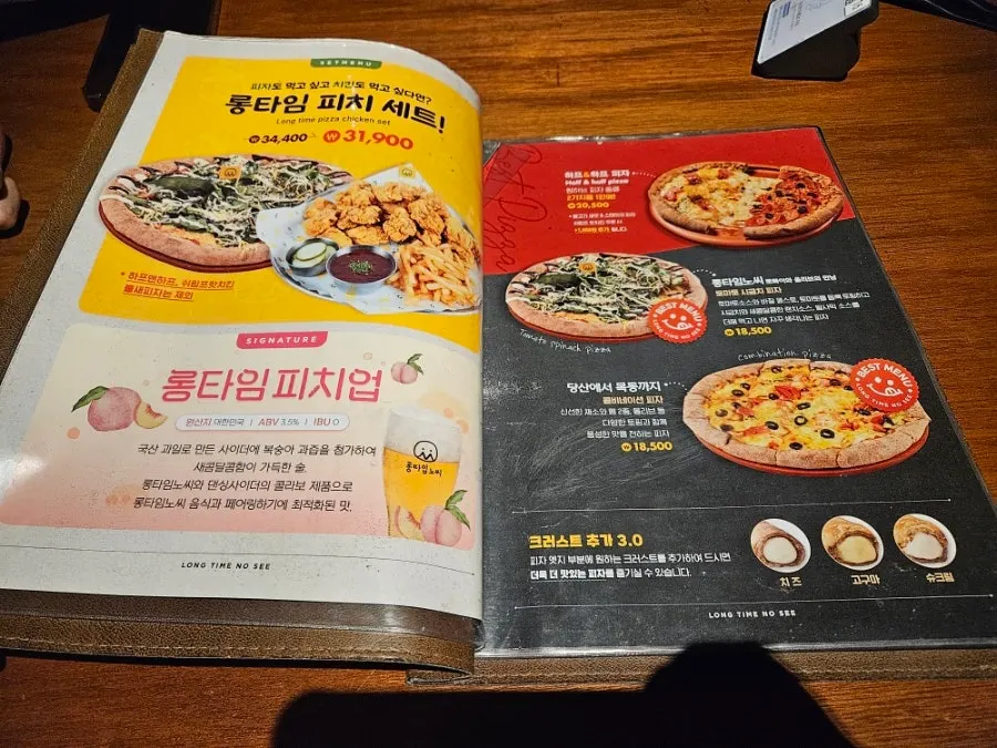 롱타임노씨 당산점 메뉴판