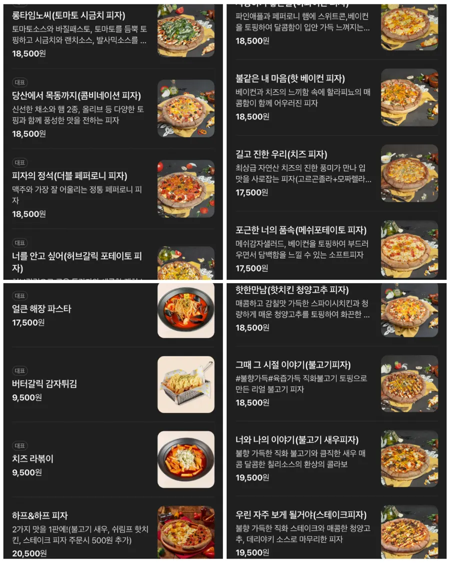 The Long Time No See menu board listing pizza, pasta, and chicken