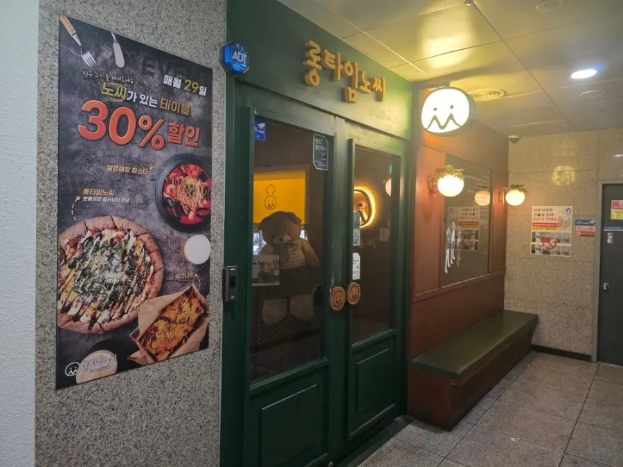 ヤダン駅の繁華街にあるロングタイムノーシー ヤダン店の入口