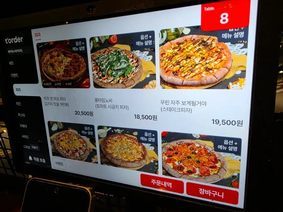 タブレットに表示されたピザメニュー一覧