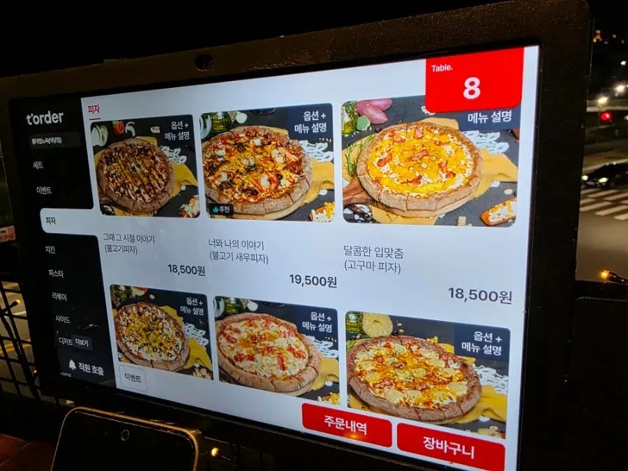 タブレットのおつまみメニュー画面
