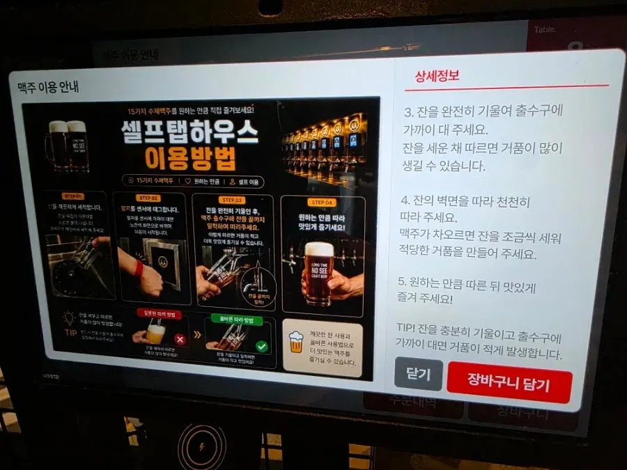 タブレットでメニューを選ぶ様子