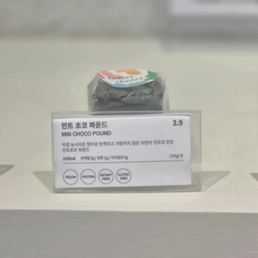 성수 비건 베이커리 종류별 진열대