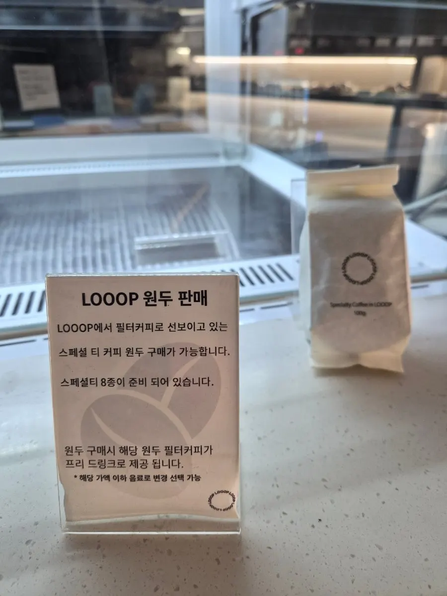Vertical shot of LOOOP bread and drink setup