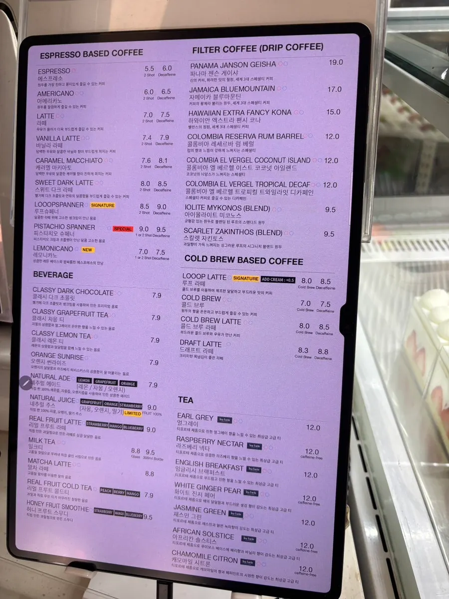 스페셜티 원두를 쓰는 커피 메뉴판