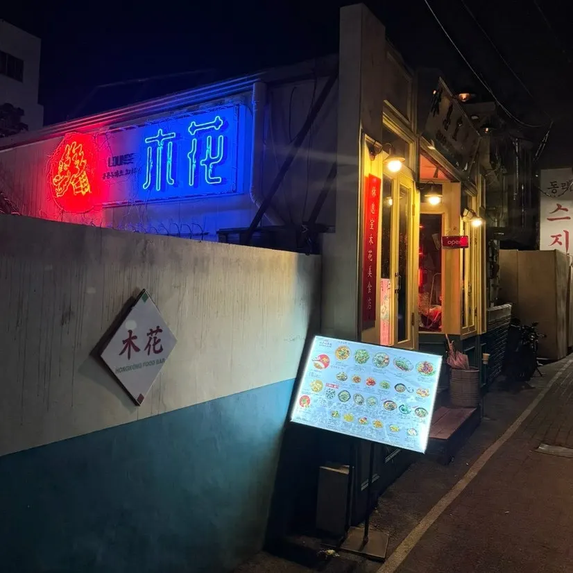 Vista de la calle frente al edificio de Lounge Mokhwa Dongnae