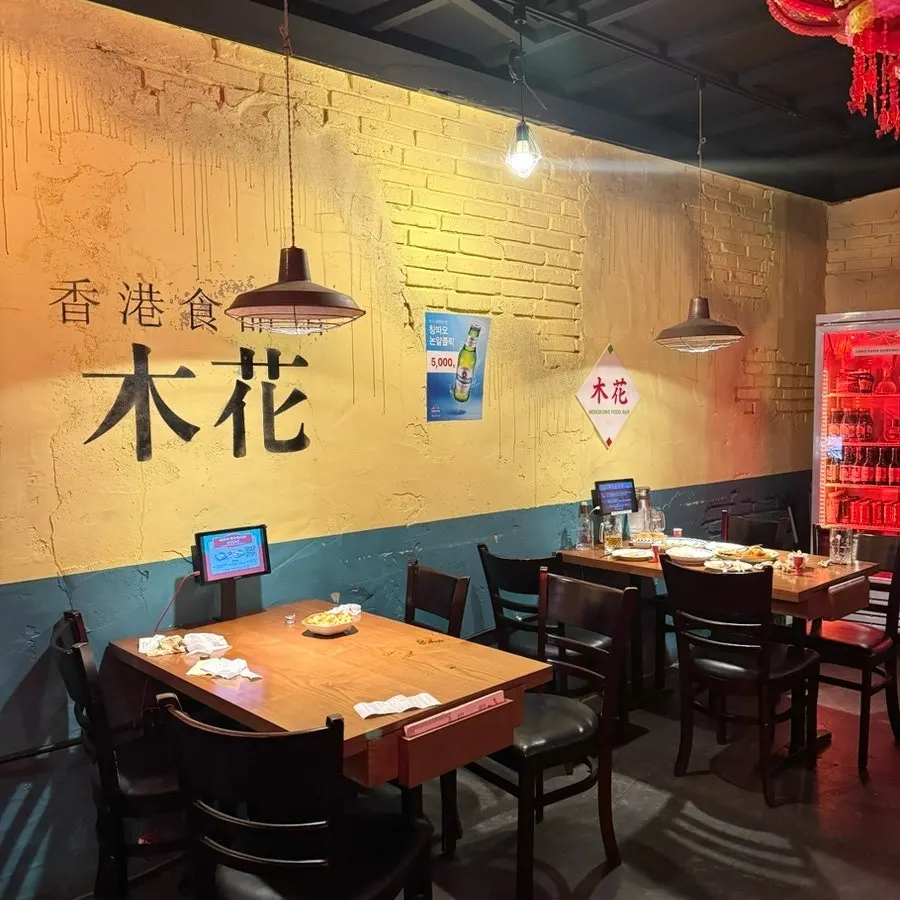 Interior de Lounge Mokhwa Dongnae decorado con ambiente de Hong Kong