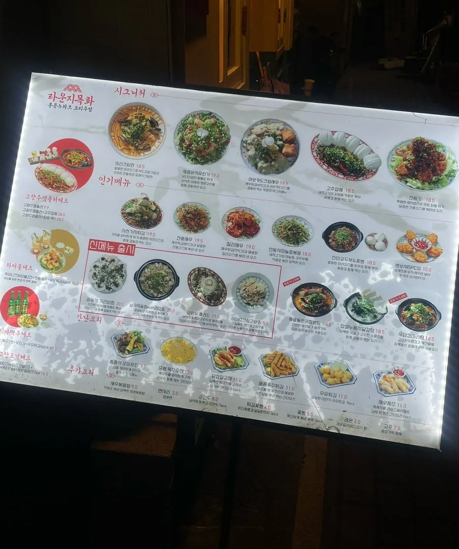 Bên ngoài Lounge Mokhwa Dongnae Branch trong con hẻm ở Dongnae