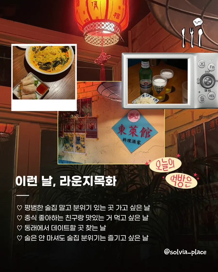 Ảnh bàn ăn có không khí tại Lounge Mokhwa Dongnae Branch