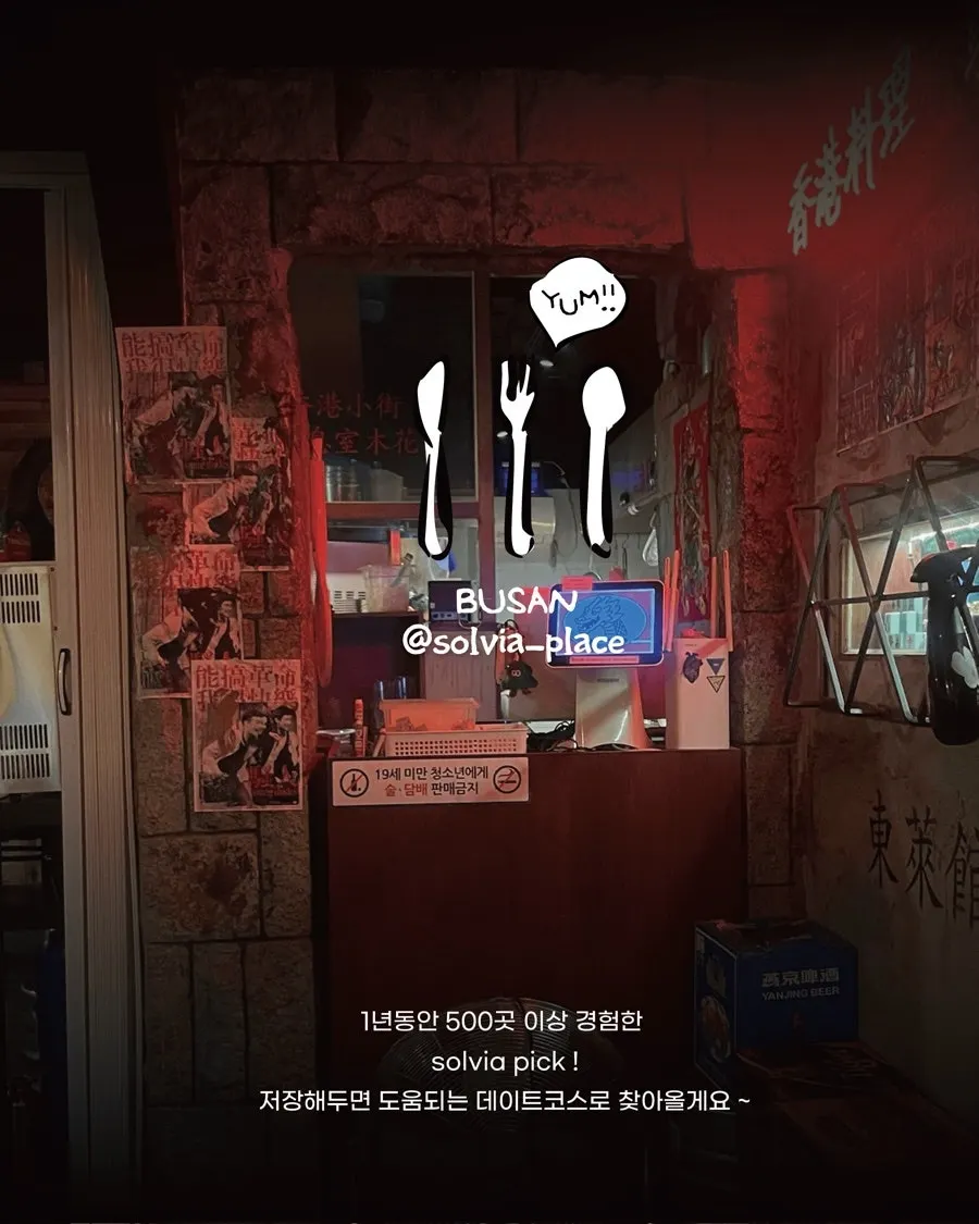 Cảnh kết thúc buổi tối uống rượu tại Lounge Mokhwa Dongnae Branch
