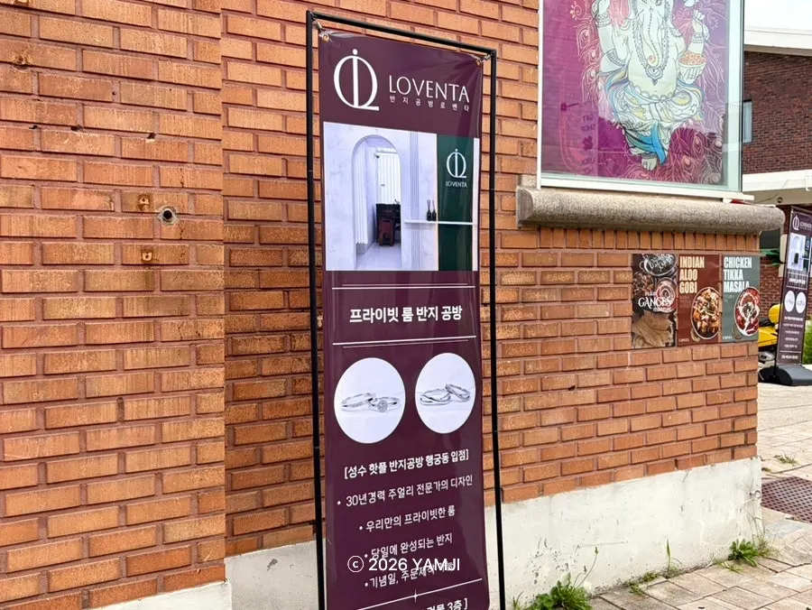 반지 만들기 체험을 앞둔 로벤타 공방 모습