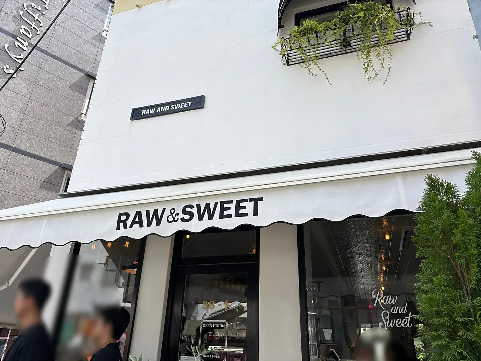 Street view in front of Low & Sweet Bakery