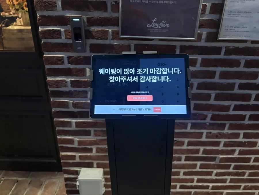 The entrance of Low Five Anguk