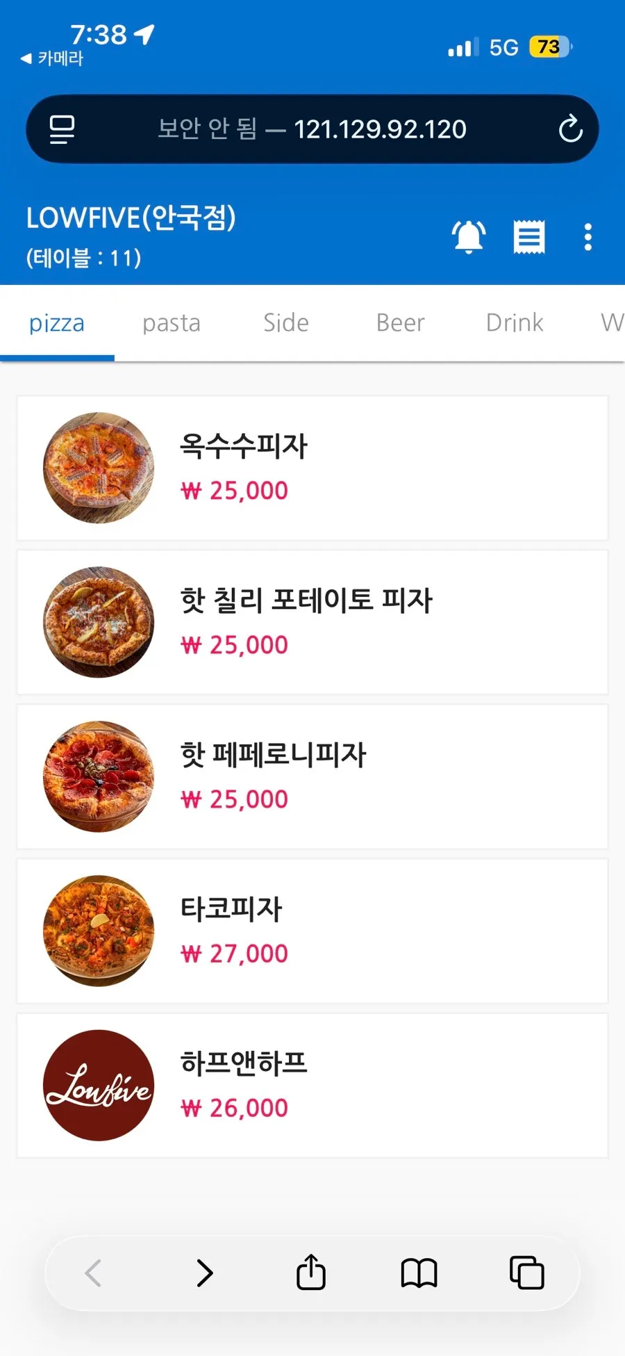 Menu list on the QR ordering screen