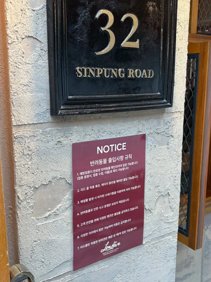 Sign noting pets are welcome at Low Five Sinpung