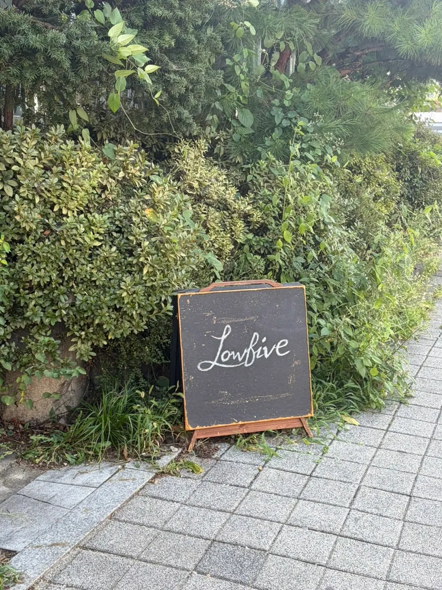 Entrance of Low Five on Sinpung-ro