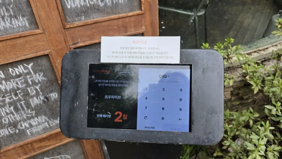 로우파이브 근처 공영주차장 안내