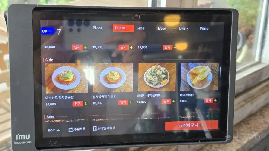 로우파이브 김치볶음밥 메뉴 페이지