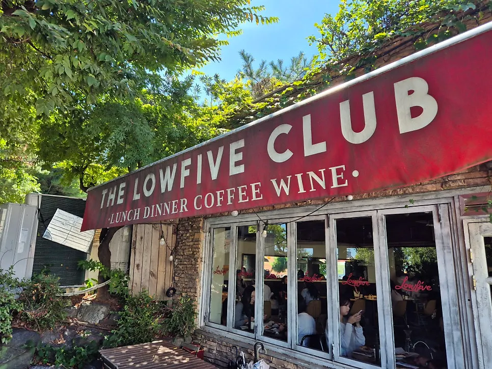 Low Five's exterior surrounded by forest