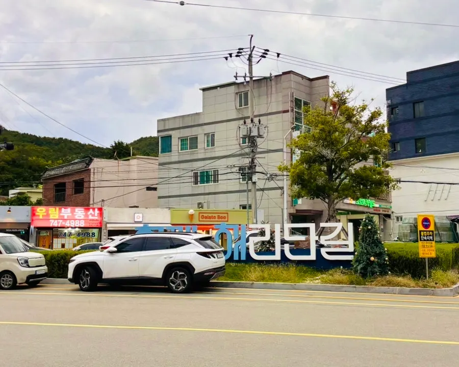 해운대 해리단길 골목 풍경
