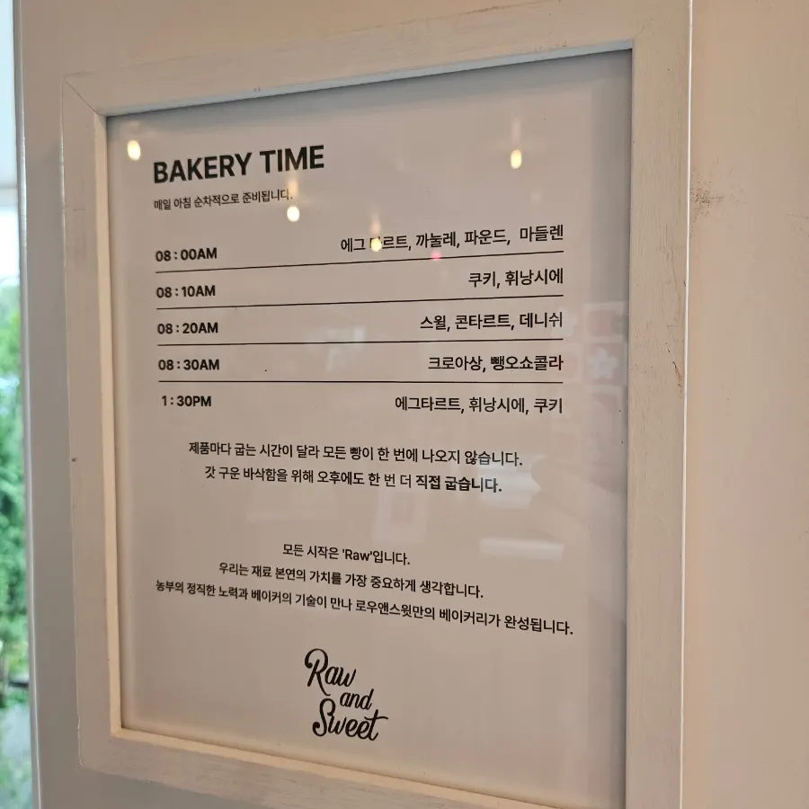 진한 초코휘낭시에