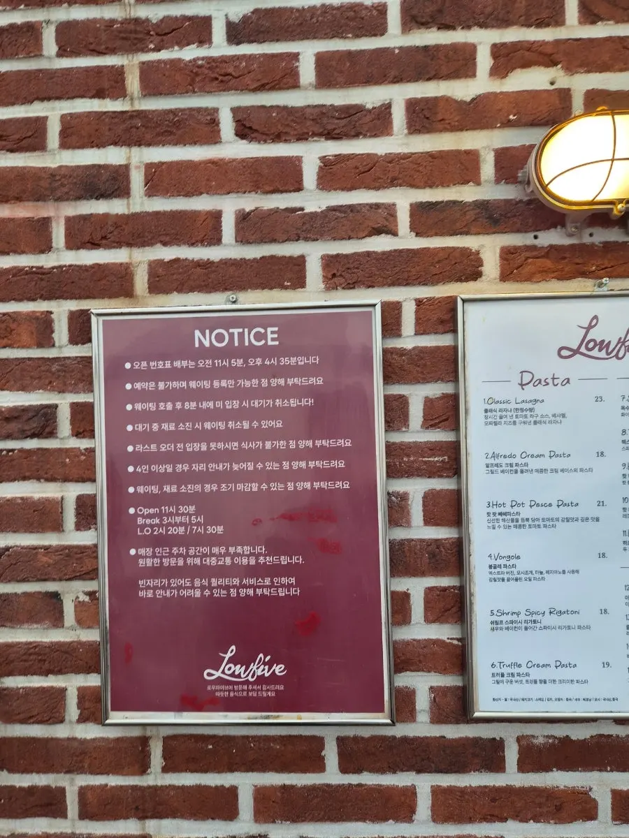 Entrance sign at Low Five Anguk