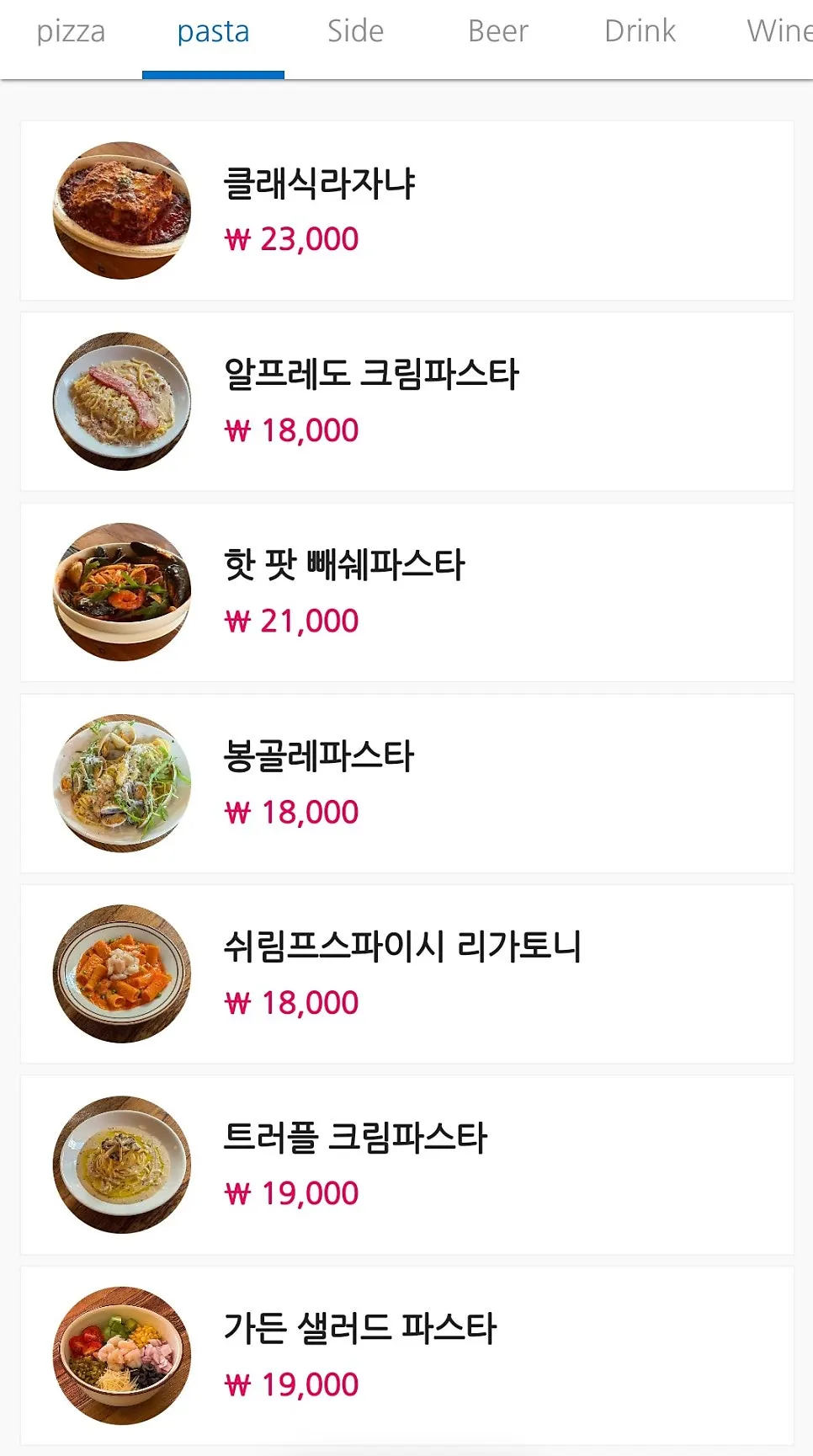 로우파이브 안국 피자 메뉴판