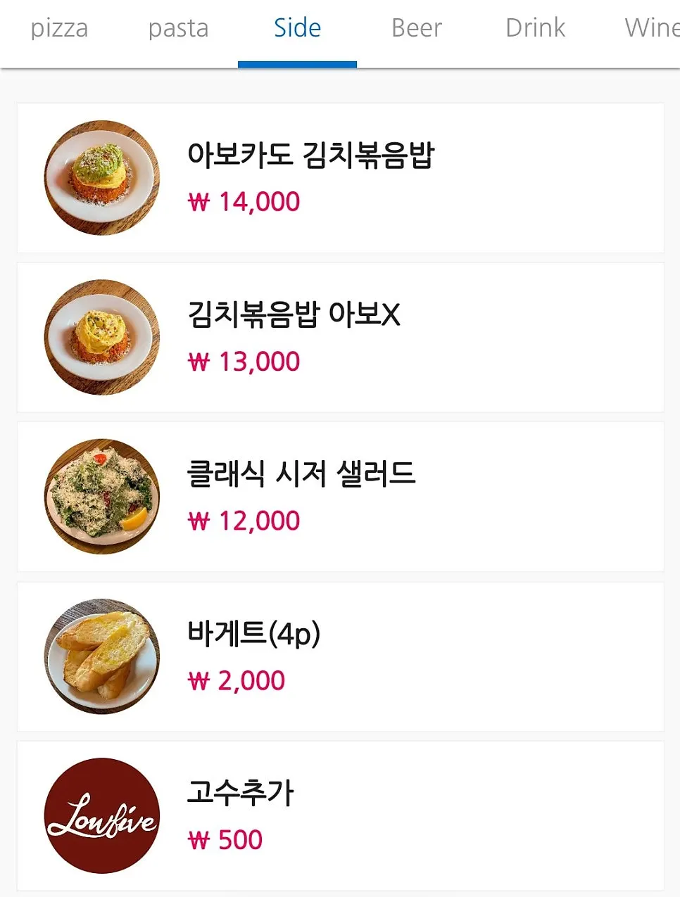 로우파이브 안국 파스타와 샐러드 메뉴판
