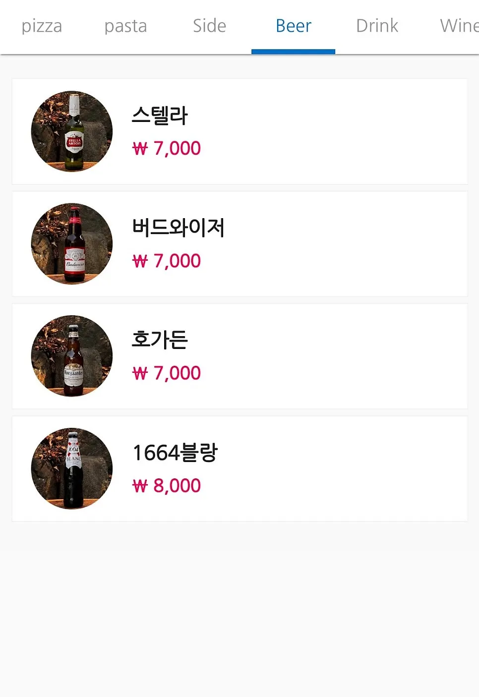 볶음밥과 사이드 메뉴가 적힌 메뉴판