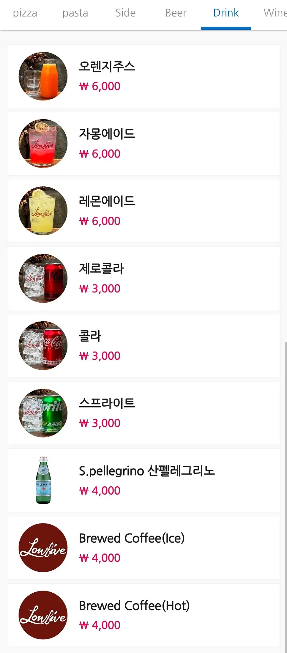 맥주와 와인, 에이드가 적힌 음료 메뉴판