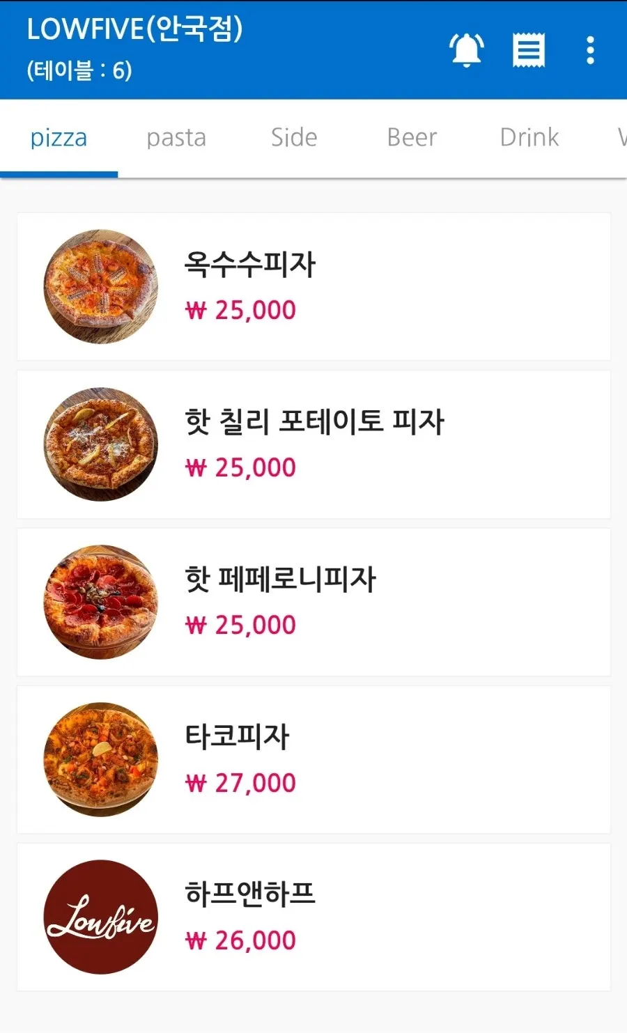 로우파이브 안국 피자 메뉴판