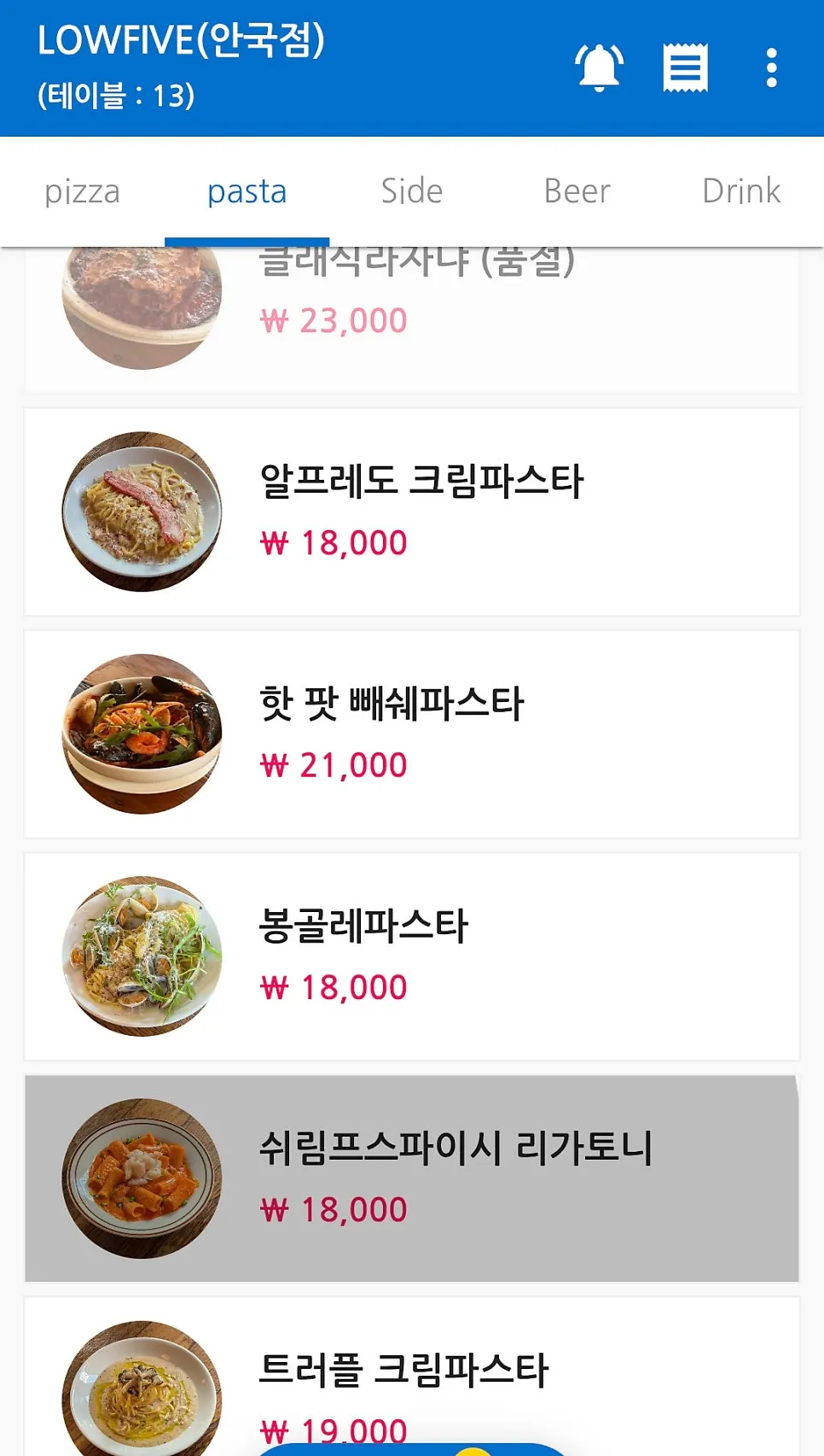 파스타와 사이드가 적힌 메뉴판