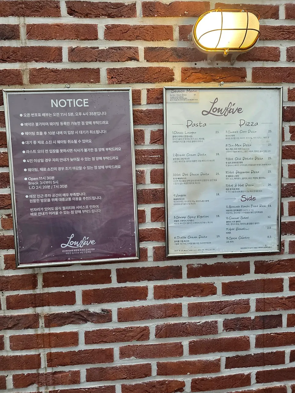 헌법재판소 맞은편 로우파이브 안국 건물 전경