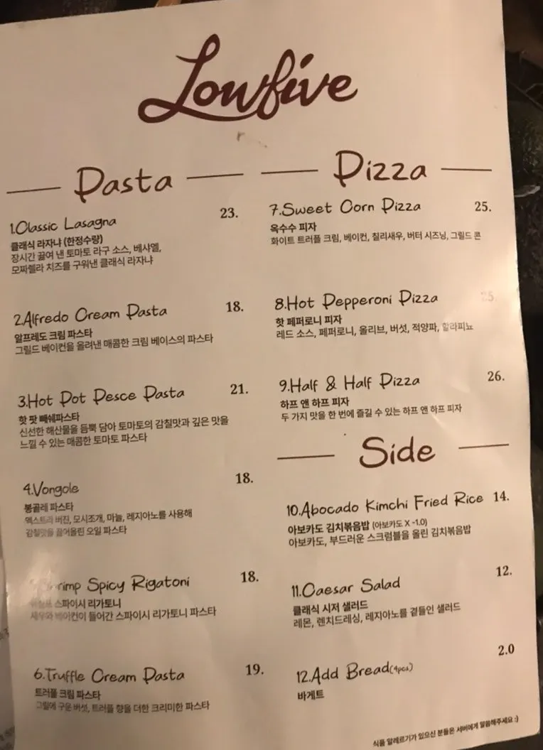 피자 파스타 사이드가 적힌 로우파이브 메뉴판