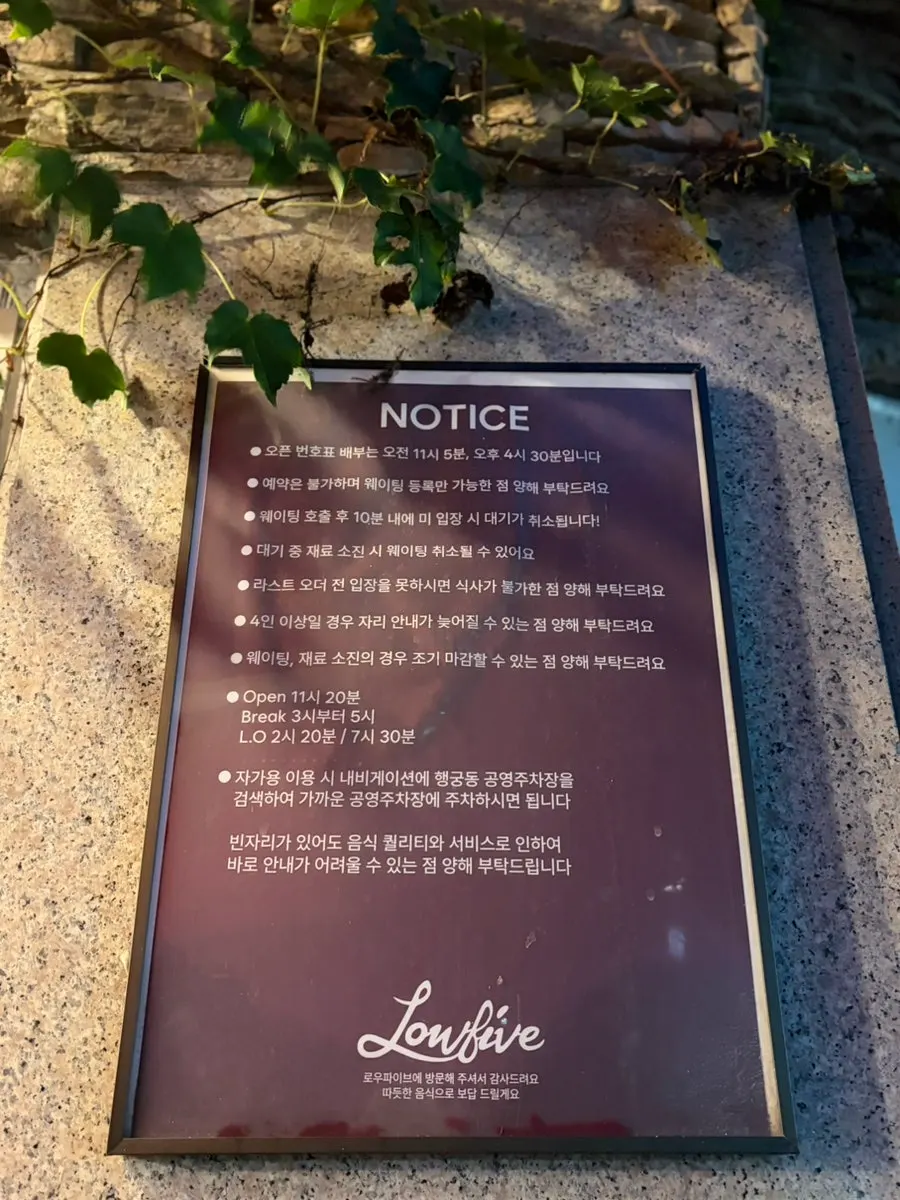 로우파이브 오픈 번호표 배부 안내