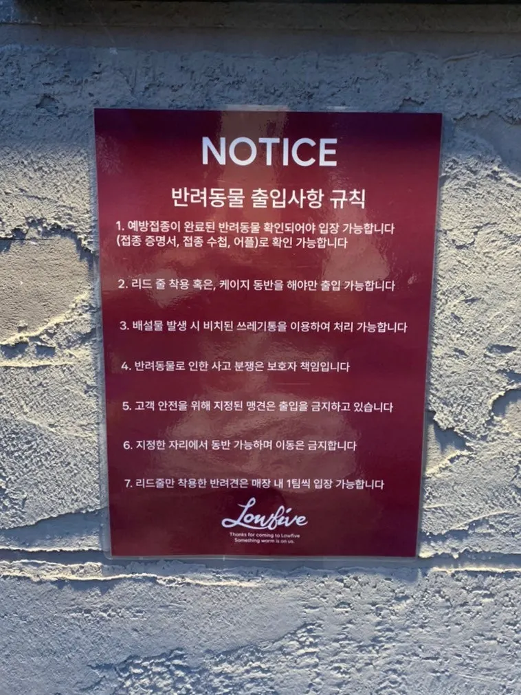 반려동물 동반 안내 문구