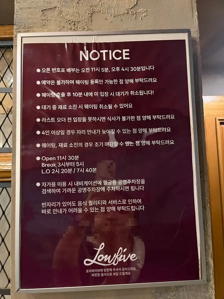 Notice posted at the front of Low Five Sinpung about hours and number tickets