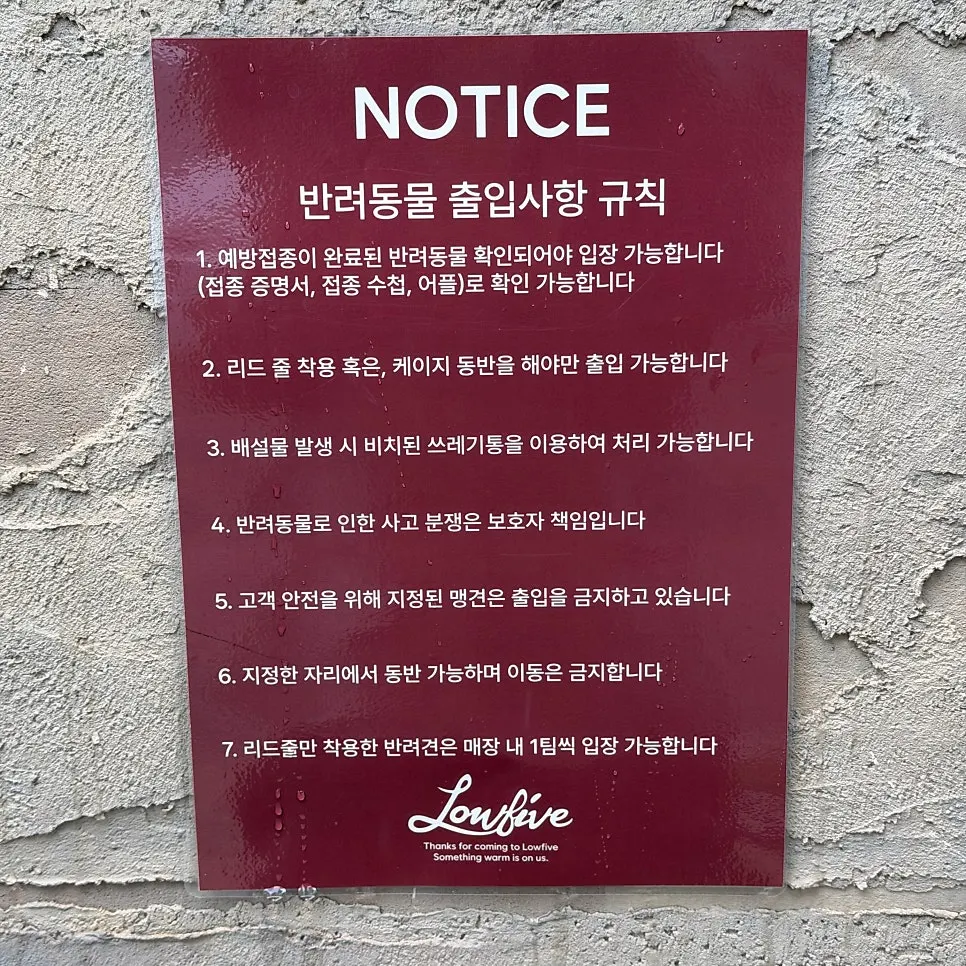 Pet-friendly notice posted at the entrance