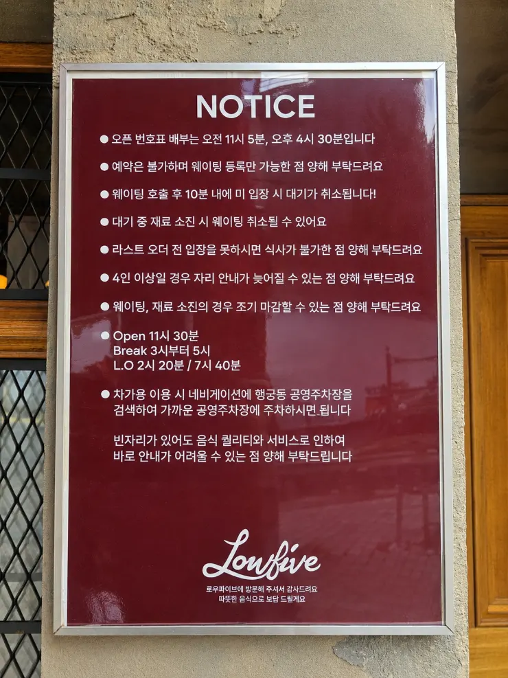 캐치테이블 대기번호 2번 화면